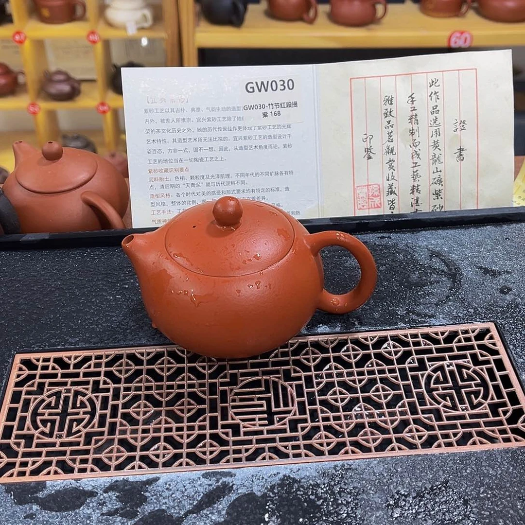 紫砂茶案紫砂壶200cc
