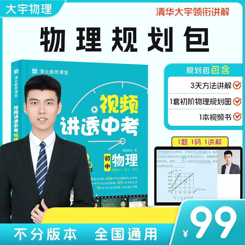 A【大宇物理】基础知识点讲解+真题练习及讲解+方法大招集训 S