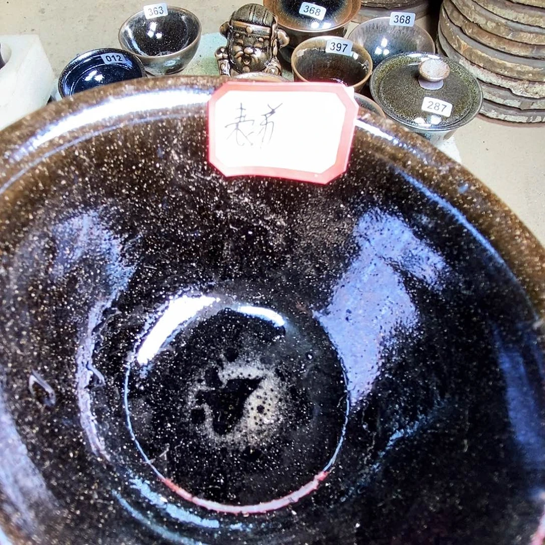 茶盏表*福通天龙窑通天龙窑