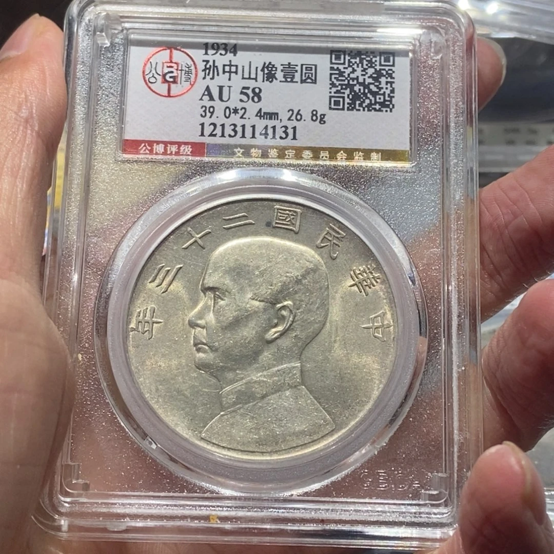 银二十三年船洋/国福泉信/14131