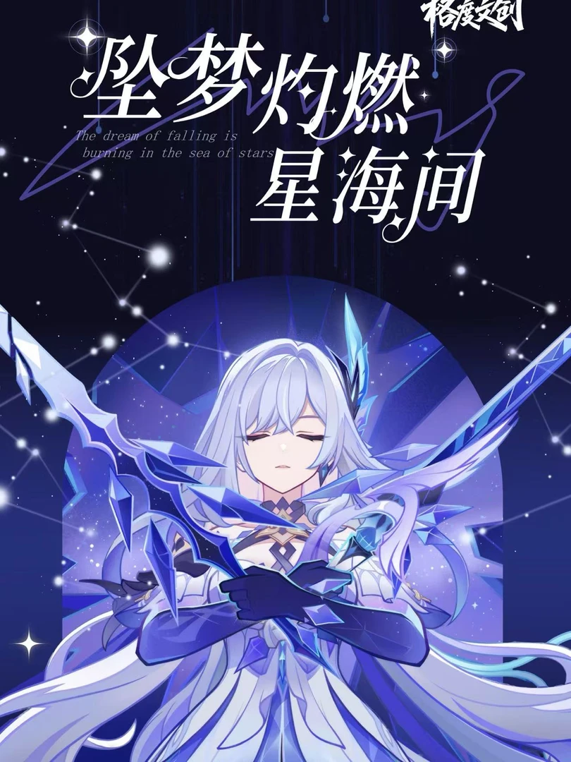 【拆包】原神-格度文创-坠梦灼热星海间系列镭射票（代拆）