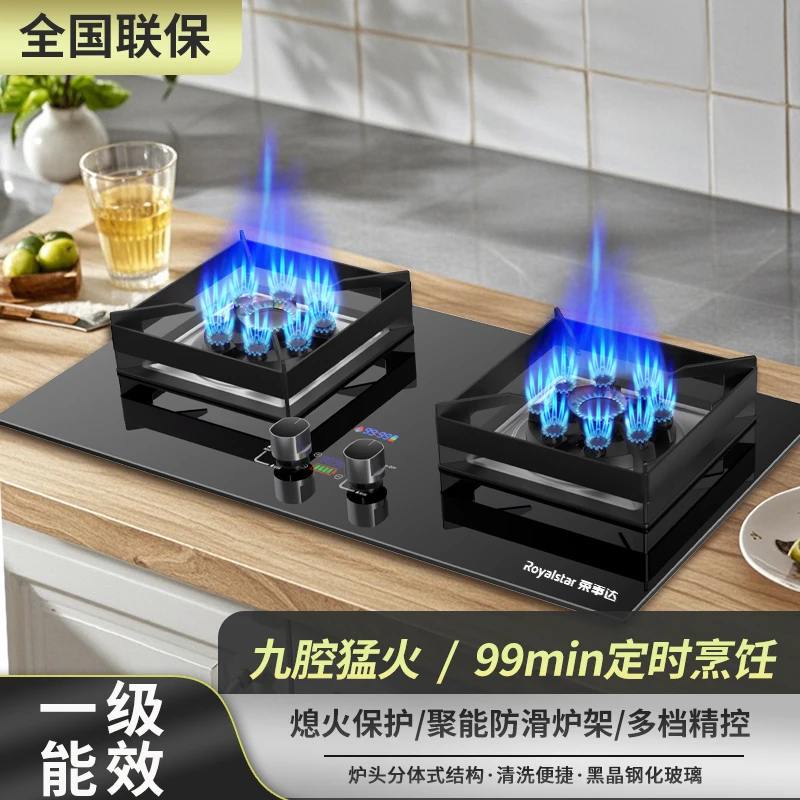 Royalstar/荣事达燃气灶家用双灶定时熄火保护燃气灶猛火节能增压
