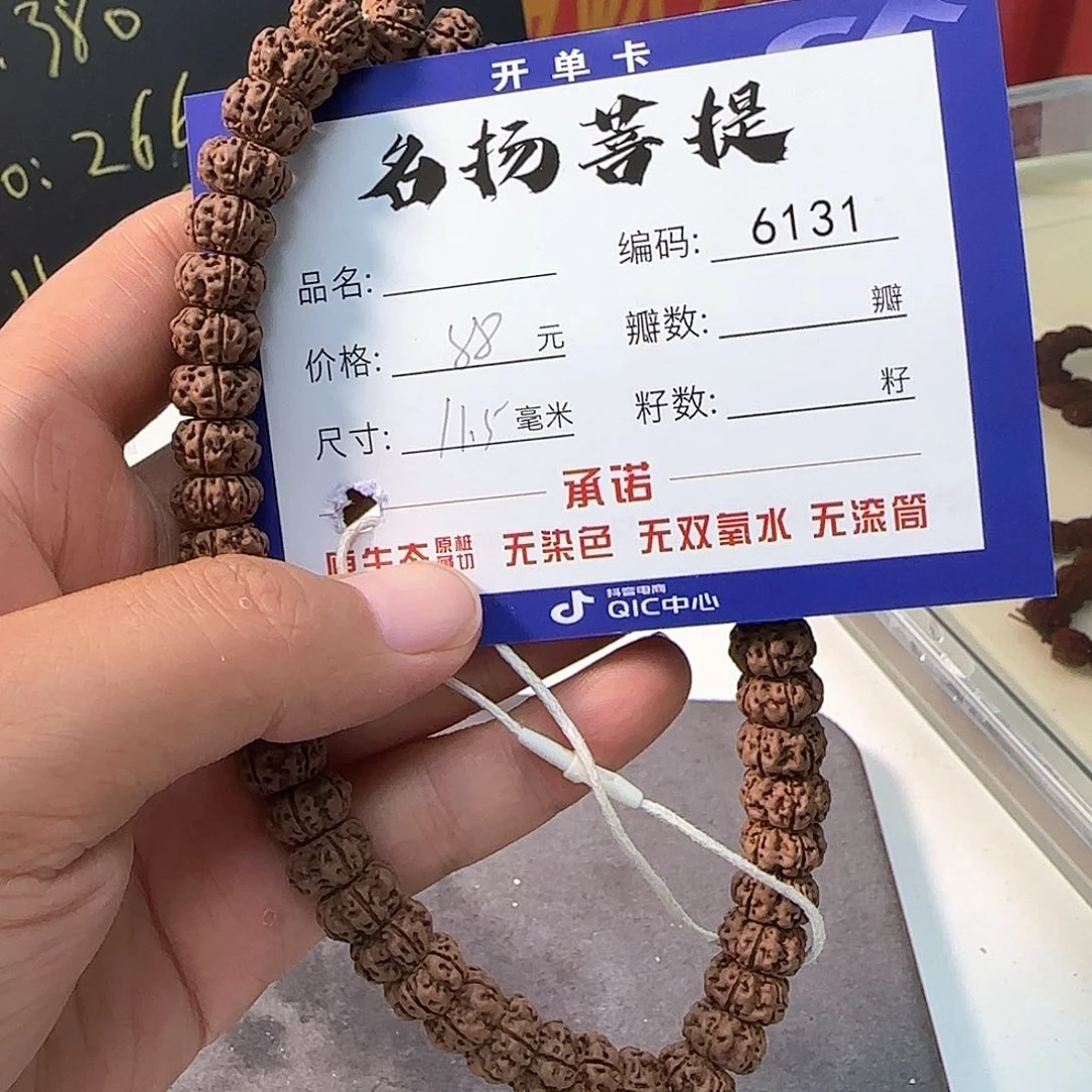 金刚菩提手串Aaaaaaa6131