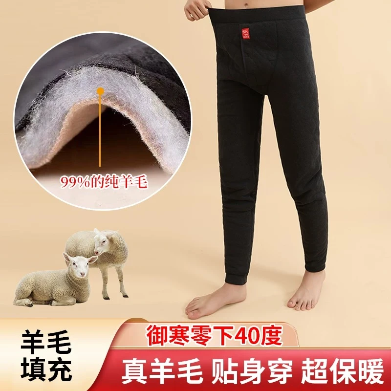 羊毛保暖裤修身显瘦男女冬季内搭打底保暖羊毛棉裤