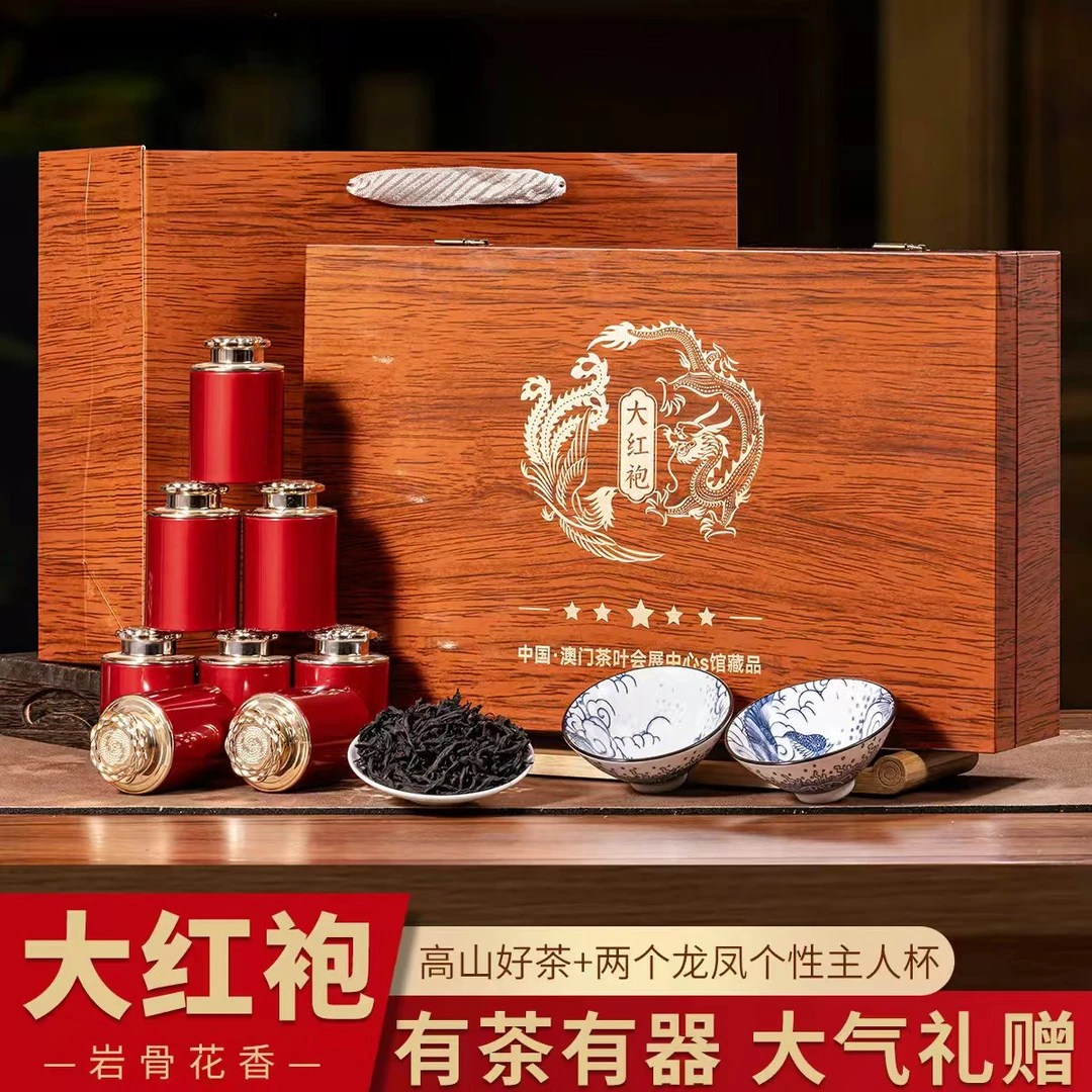 武夷山大红袍乌龙茶岩茶高档木质礼盒小罐装茶叶16罐赠送龙凤杯