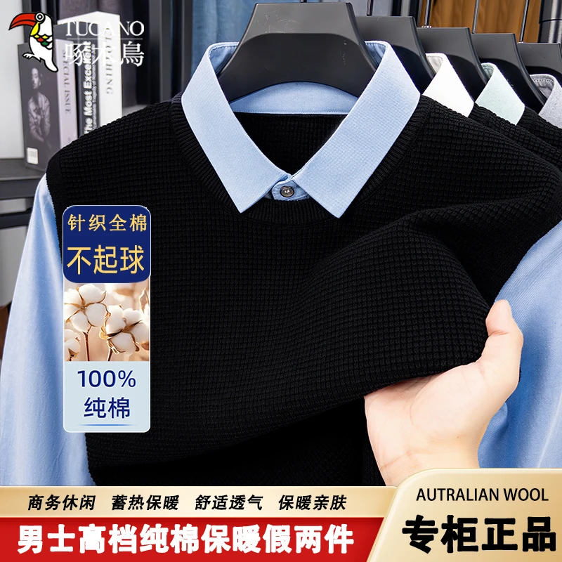 啄木鸟（纯棉针织背心假两件）男士保暖商务卫衣打底衫衬衫领毛衣