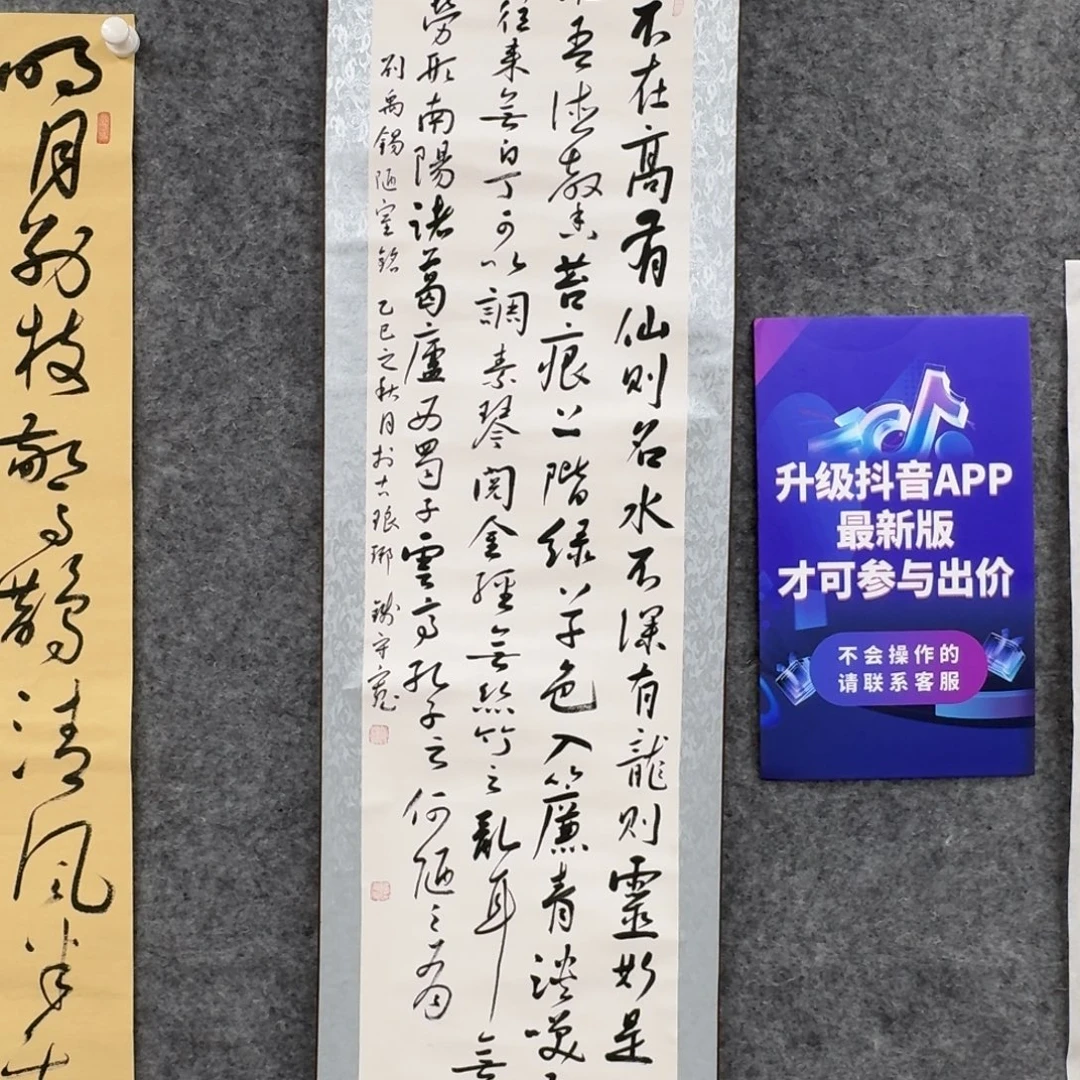 书法书法QSK老师作品