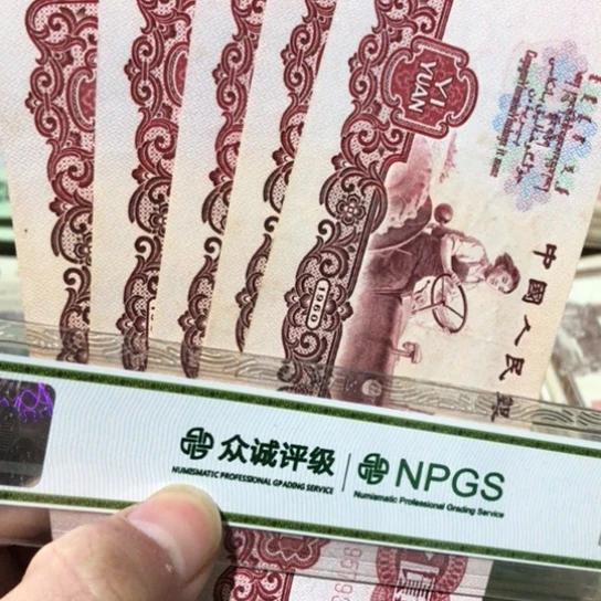 1张退市旧纸币拖拉机一元号码随机发货
