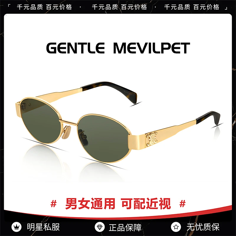 新款GM太阳眼镜明星同款墨镜女高级感CL系列40235复古椭圆金属镜