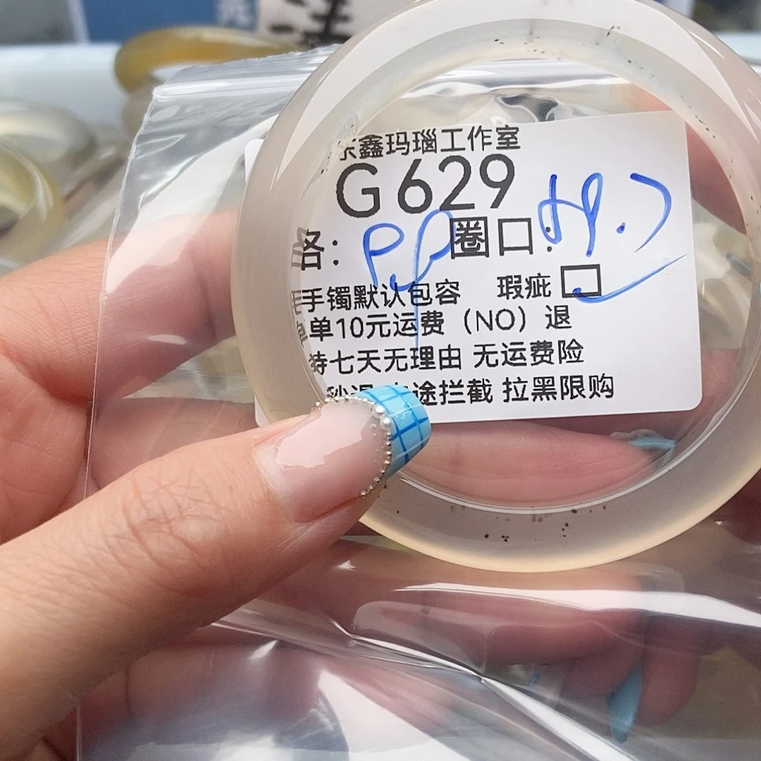 玛瑙/玉髓手镯未镶嵌7*629