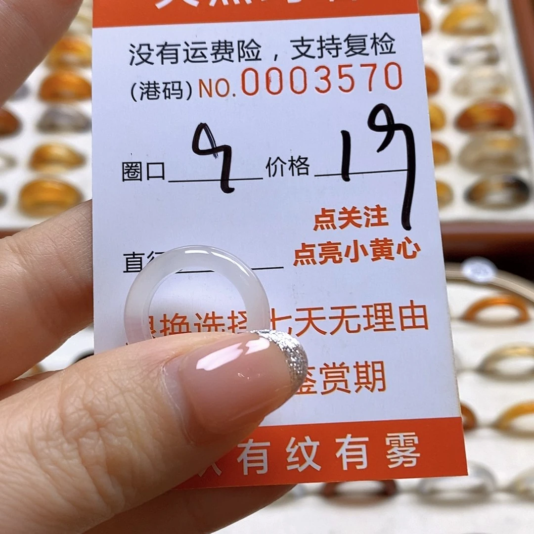玛瑙/玉髓戒指合金