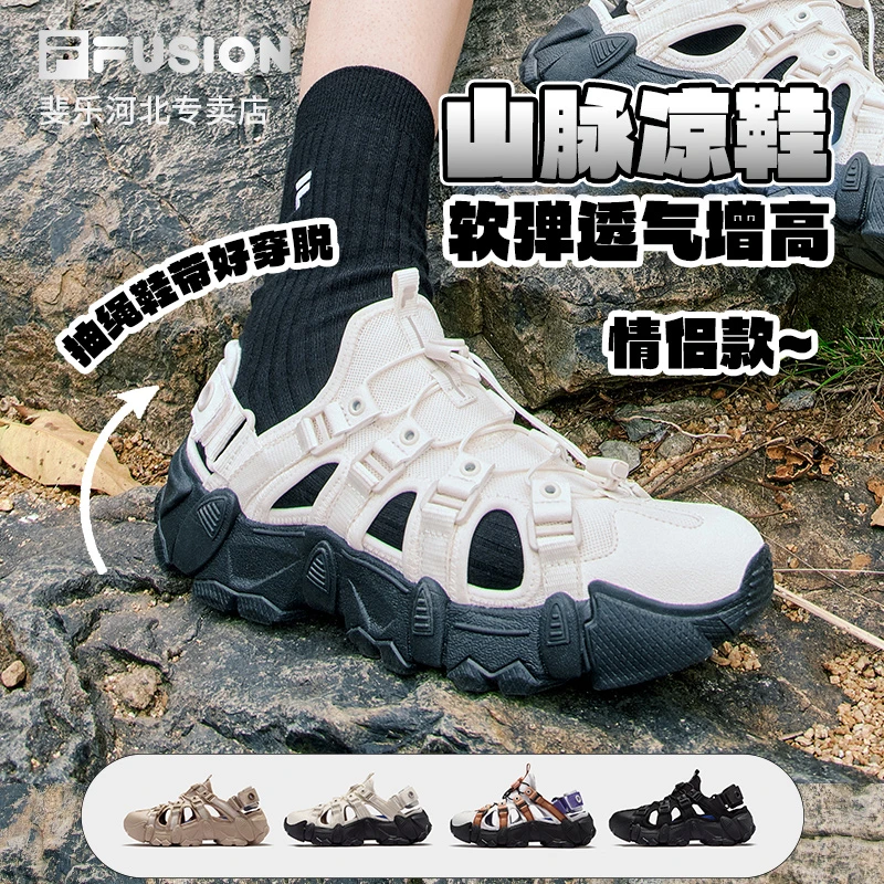 Fila/斐乐25夏季情侣【山脉凉鞋】户外沙滩鞋运动凉鞋T12W521704