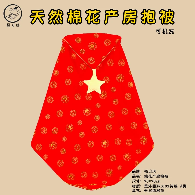 纯棉花【红色百福婴儿包被】加厚新生儿产房抱被柔软透气可机洗包被