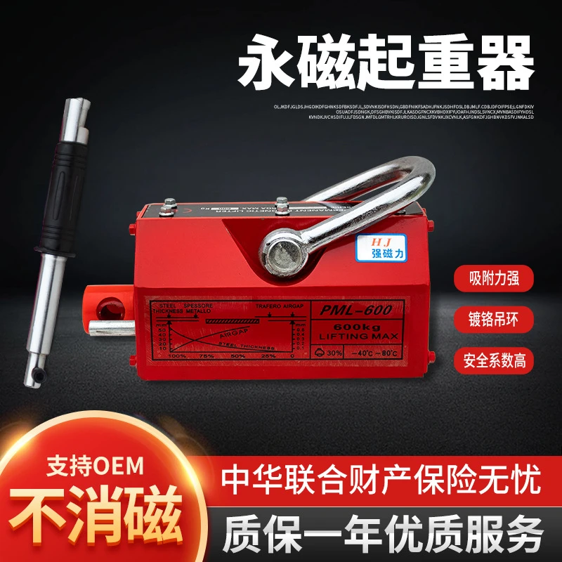 可移动吊装永磁吸盘三倍强磁起吊器工业级磁力吊源头工厂超长质保