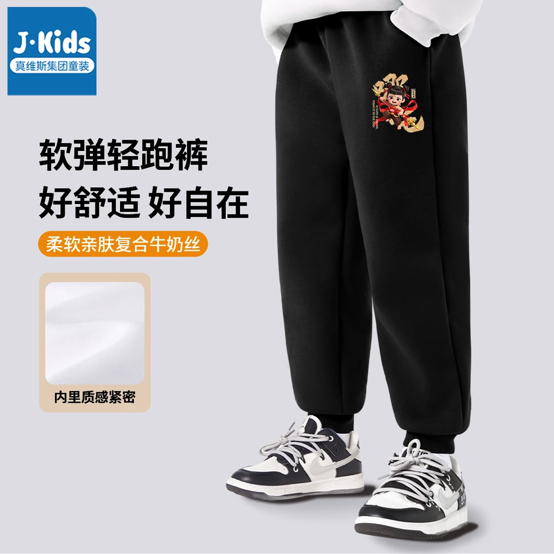 真维斯集团Jkids男童裤子春秋款2025新款男孩哪吒闹海中国风卫裤