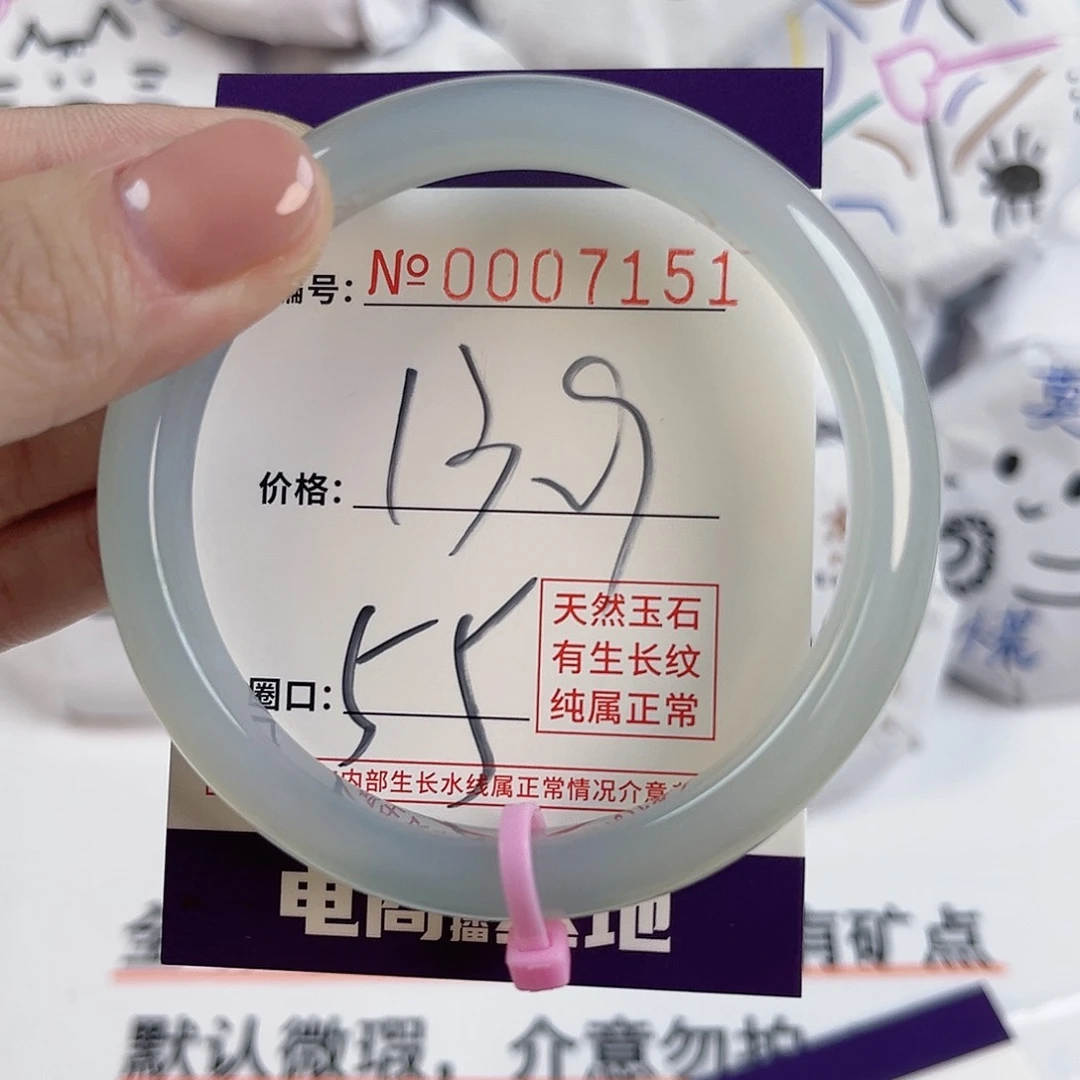 玛瑙/玉髓手镯未镶嵌7151