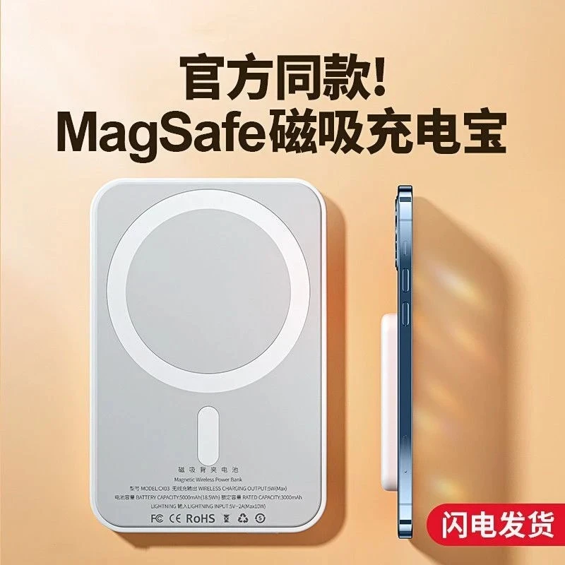 无线强力超薄磁吸充电宝Magsafe外接电池轻巧便携适用华为苹果等