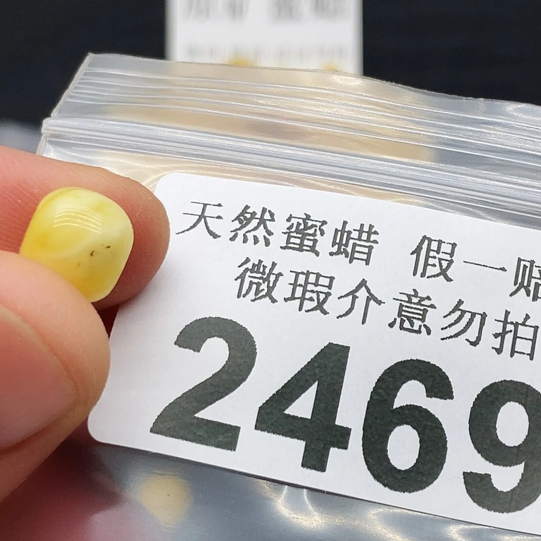 未镶嵌蜜蜡珠宝奇石2469