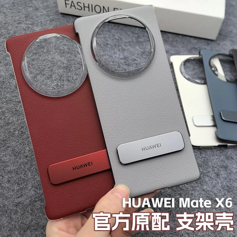 原装正品适用华为原厂matex6手机壳支架官方原装同款超薄旋转支架