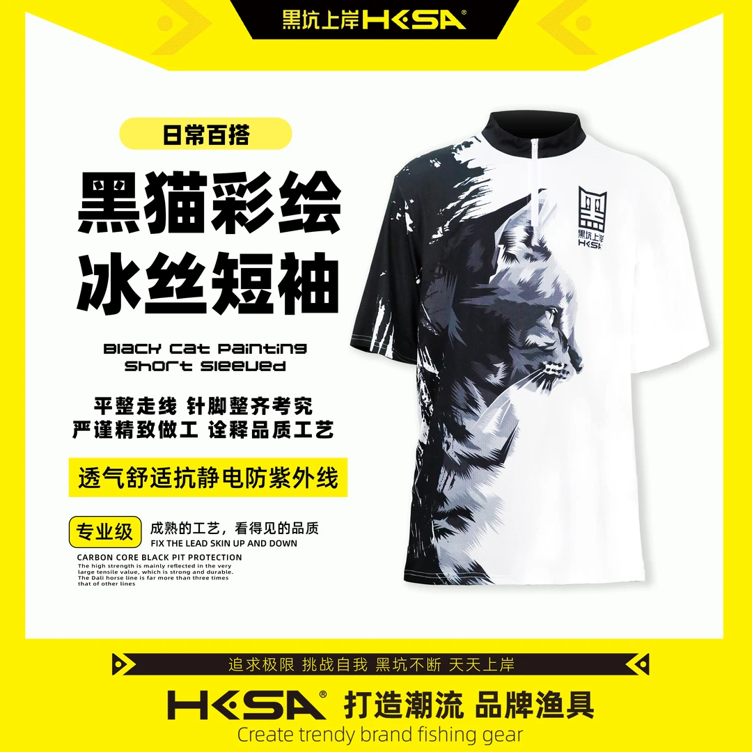 黑坑上岸彩绘黑猫短袖冰丝户外舒适百搭透气速干运动时尚薄款宽松