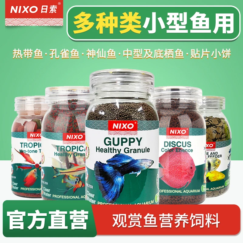 日索小型鱼饲料仿红虫贴片鱼食慈鲷孔雀灯鱼观赏鱼小颗粒品质鱼粮商品图