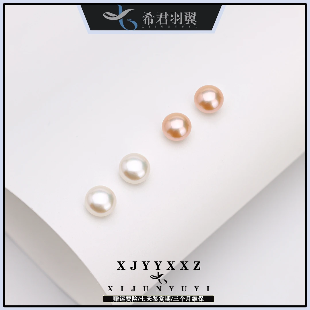 希君羽翼【小籽】北极光淡水珍珠S925银素耳钉自发无证Z309