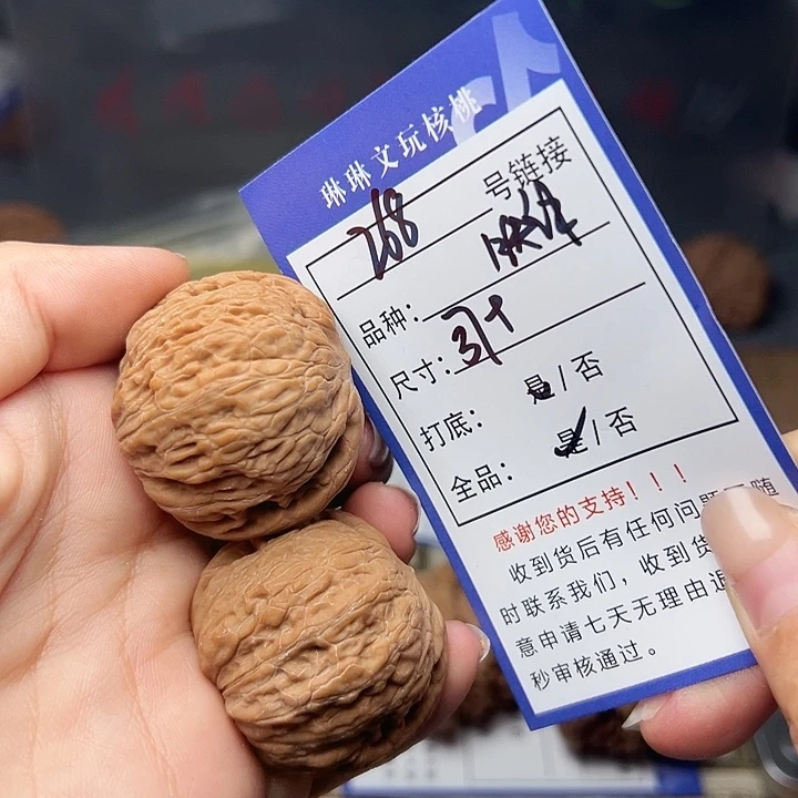 吊坠文玩核桃核桃268