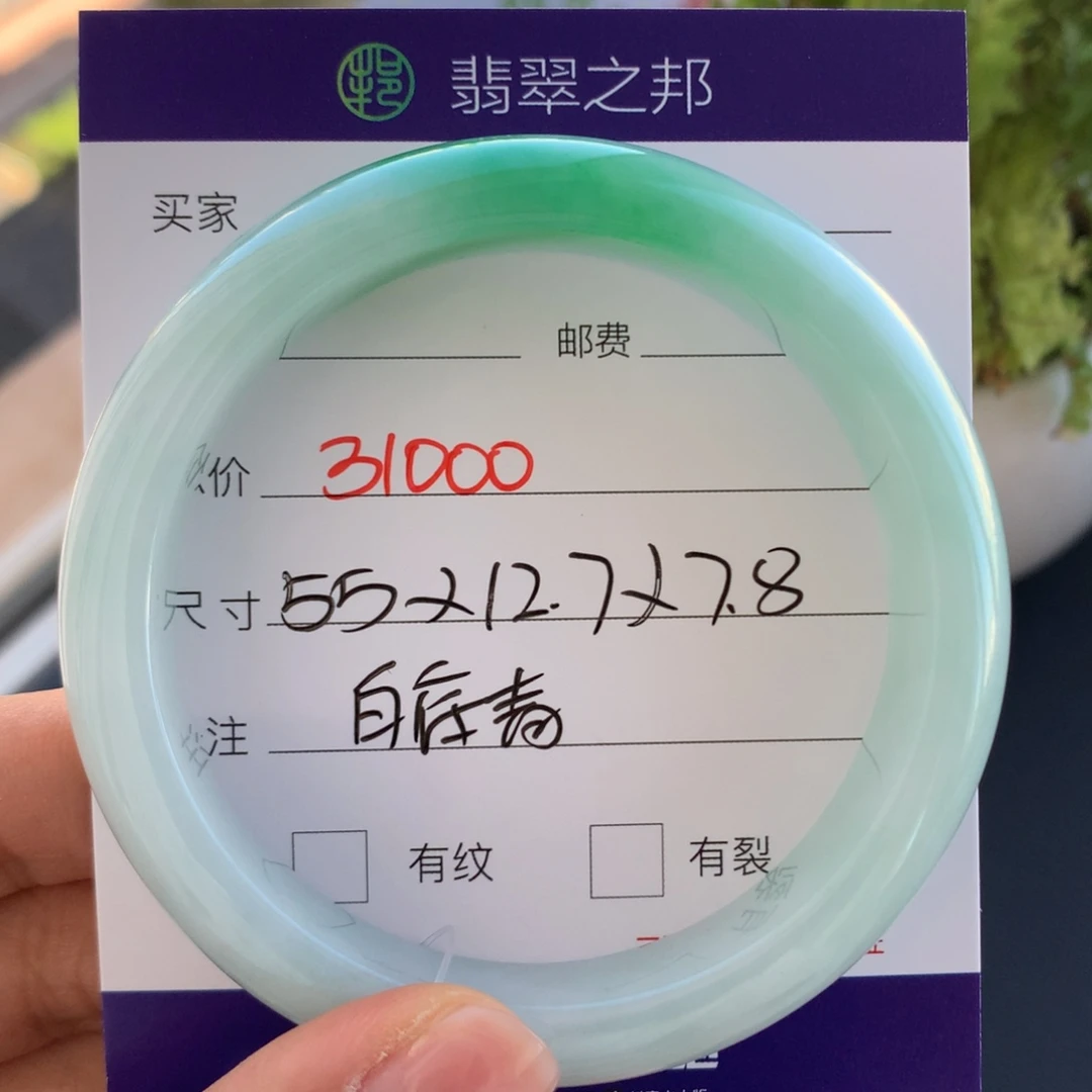 翡翠未镶嵌手镯翡翠手镯55