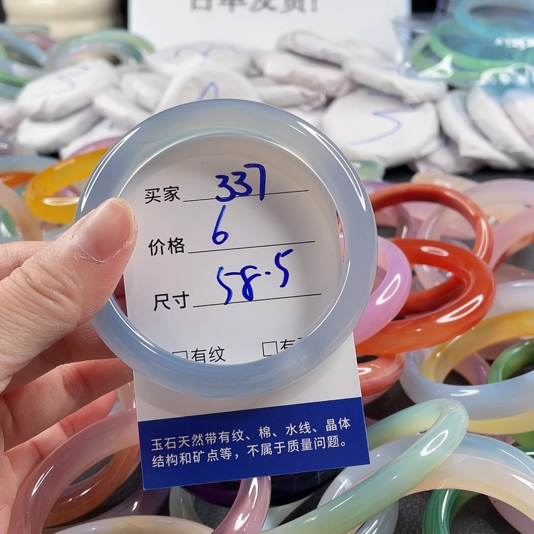 手镯玛瑙/玉髓未镶嵌