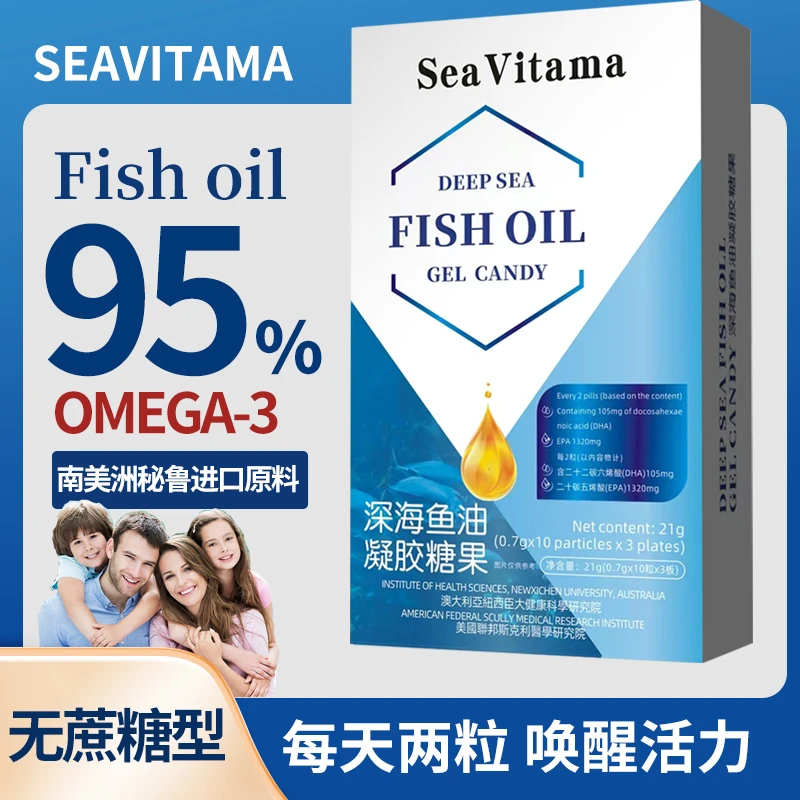 【主播宠粉】南美洲秘鲁进口C120原料深海鱼油OMEGA-3高纯度试一盒