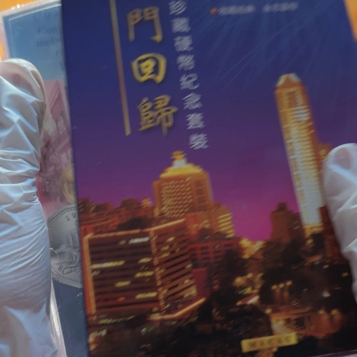 其他普通金属澳门卡1套7枚卡币