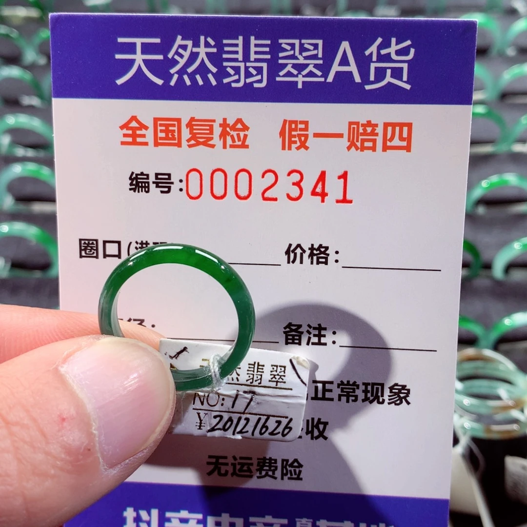 翡翠未镶嵌戒指翡翠戒指