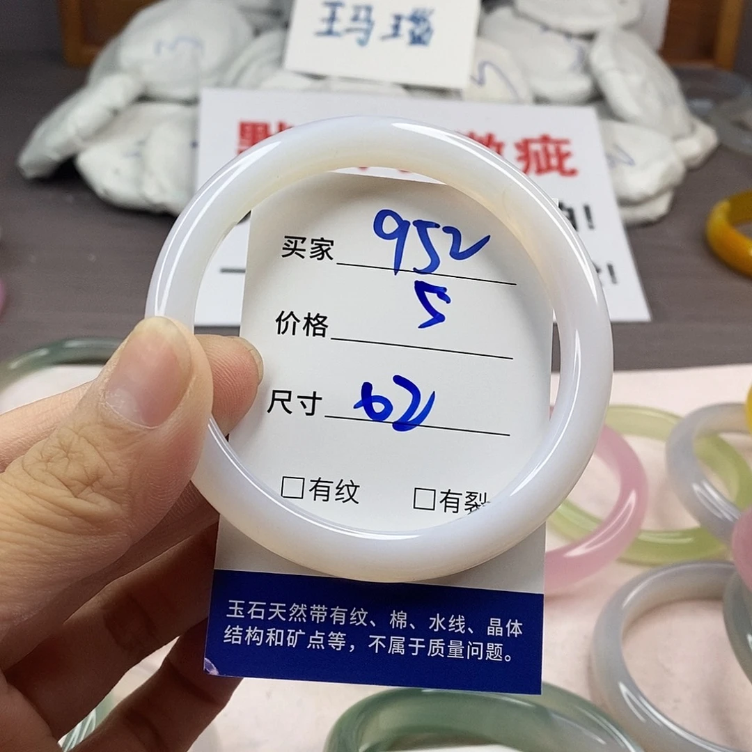 手镯玛瑙/玉髓未镶嵌952