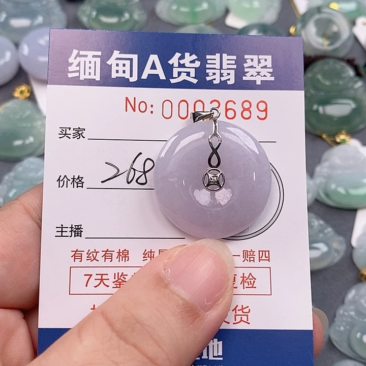 用***7翡翠未镶嵌颈饰未镶嵌