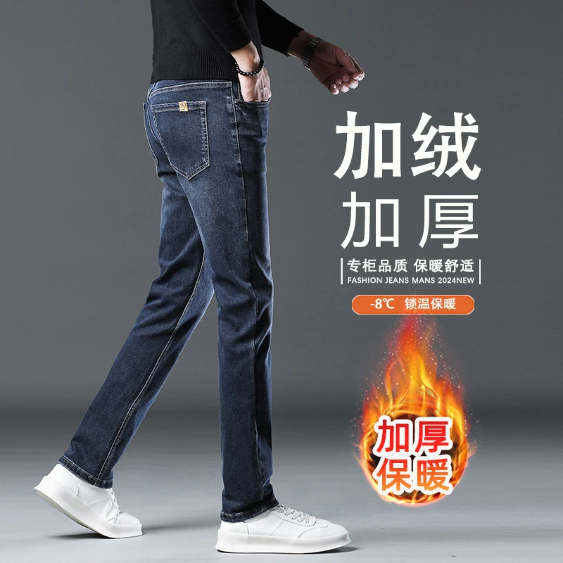莱赛尔加绒牛仔裤男2025冬季新品合体直筒弹力加厚保暖商务长裤子