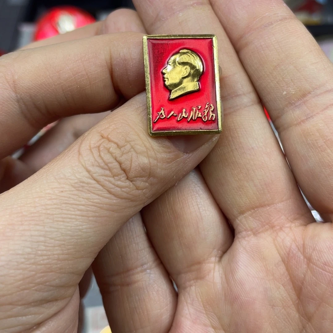 铝红色收藏精品小章