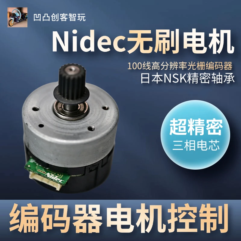 编码直流无刷电机