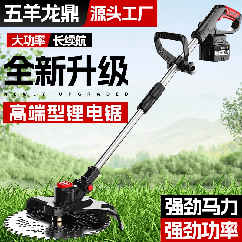 【厂长专属】正品多功能锂电充电式家用大功率无刷电动割草机