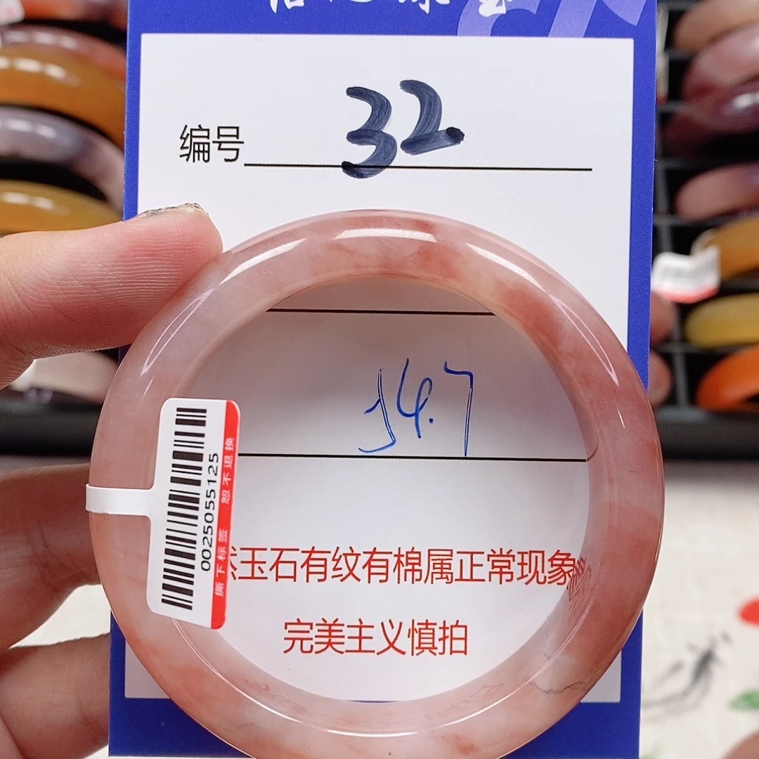 石英质玉（金丝玉）未镶嵌手镯