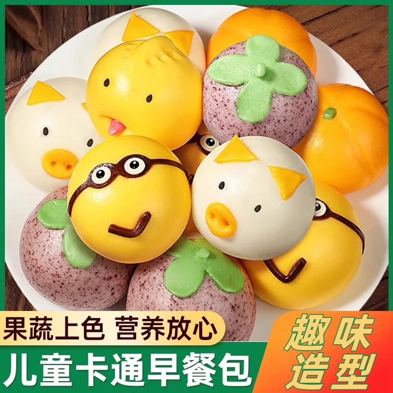 冷链发货【四大袋*40个】卡通馒头包子儿童早餐半成品猪猪奶黄包