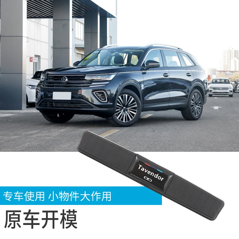 适用于大众揽巡后排USB保护盖改装内饰专用充电口防尘盖内饰改装/