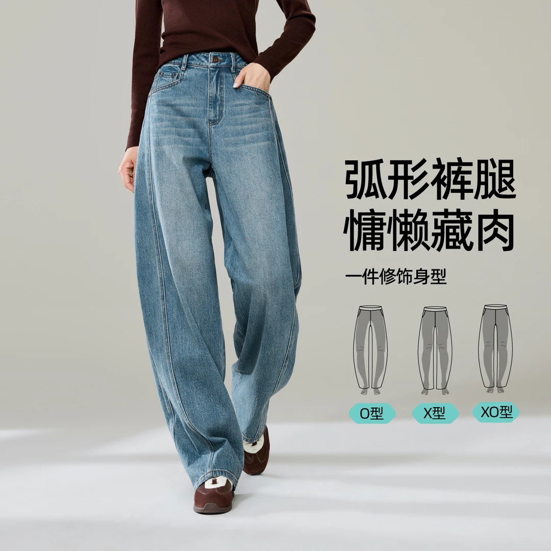 逸阳新款高腰哈伦牛仔裤女2025秋季遮肉显瘦显腿长弯长裤
