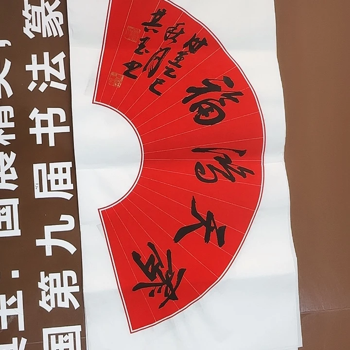 书法书法作品多次获奖