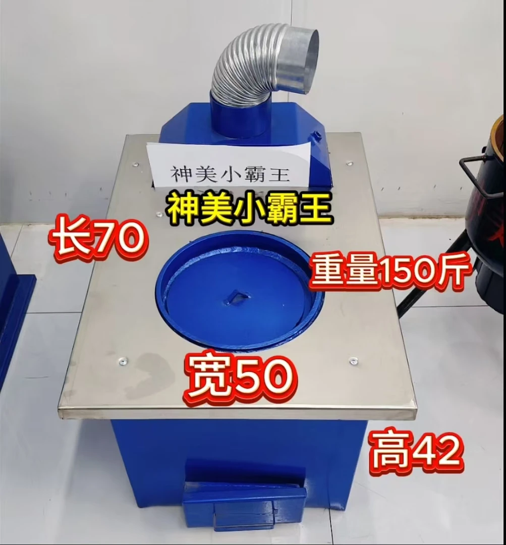 神美XBW热风炉，可带炕吹热风