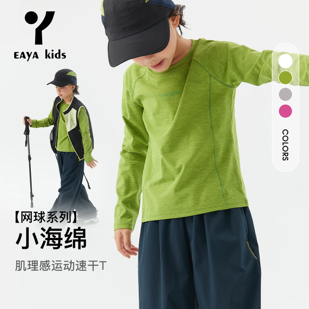EAYAKIDS童装【小海绵】透气吸汗花杂肌理感运动速干T EYM2581017