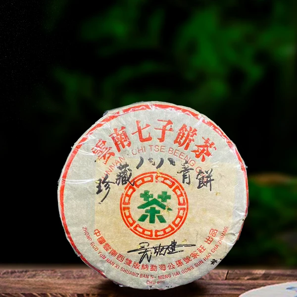 十九年原料珍藏八八青饼357g生茶（配一泡同款品鉴装）