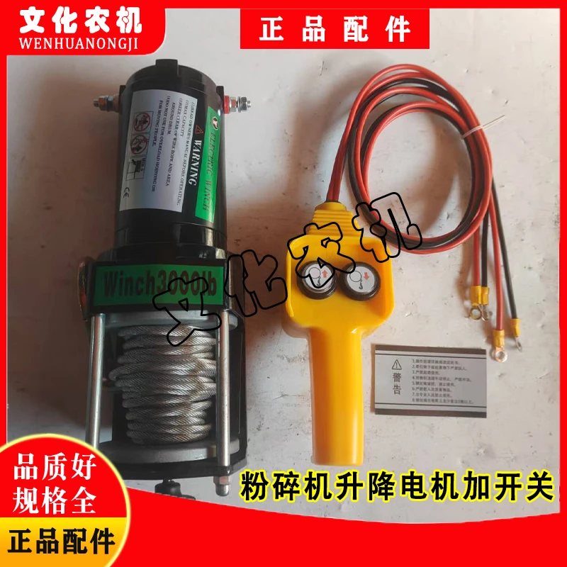 沃德收割机配件粉碎机电动升降器碎草机架子加厚款超大功率