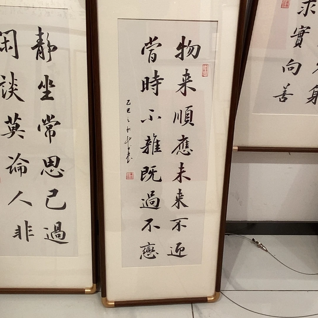 书法物来顺应3090 cm实木