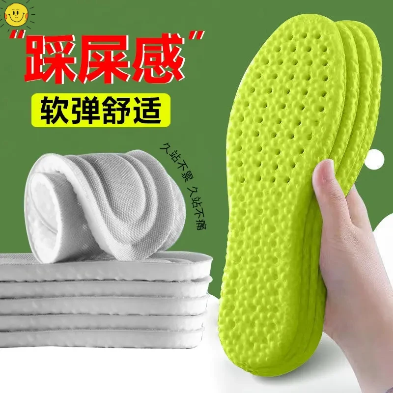 春夏艾草运动鞋垫男女款吸汗防臭透气减震超软防痛软厚底舒适跑步