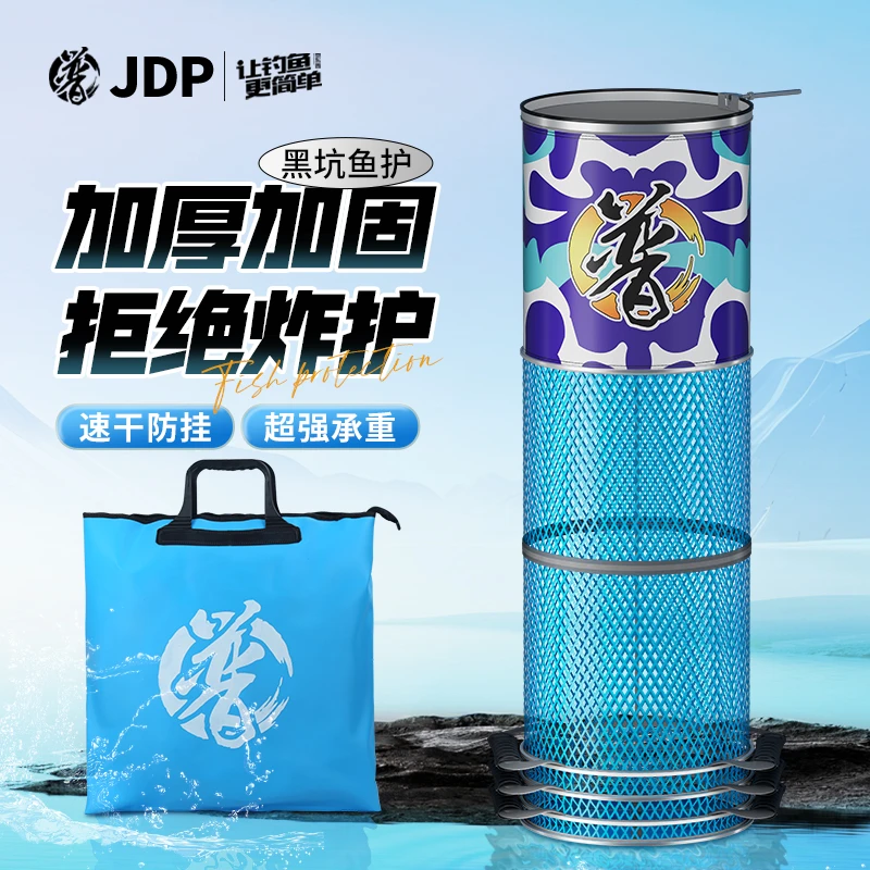 贾东普鱼护渔户黑坑竞技钓装鱼网兜渔网涂胶加厚速干鱼护钓鱼用具